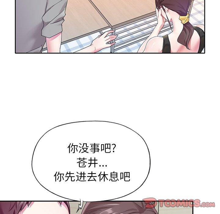 《偶像养成记》漫画 第24话