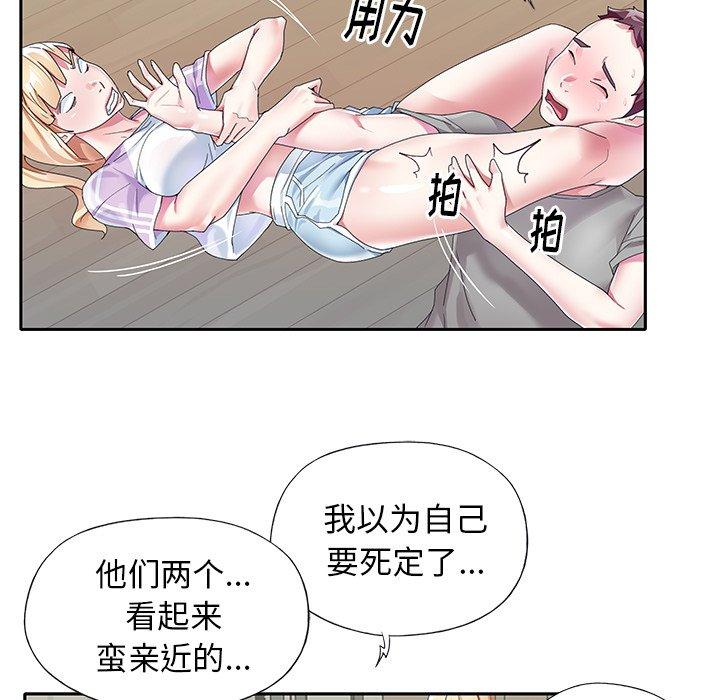 《偶像养成记》漫画 第24话