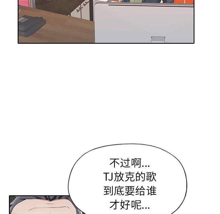 《偶像养成记》漫画 第24话