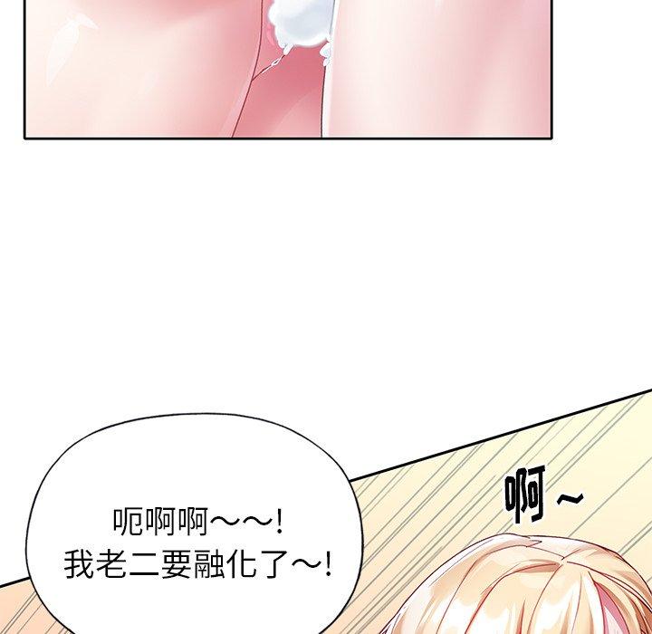 《偶像养成记》漫画 第24话