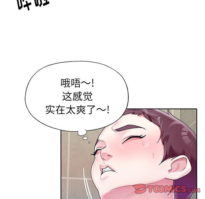 《偶像养成记》漫画 第24话