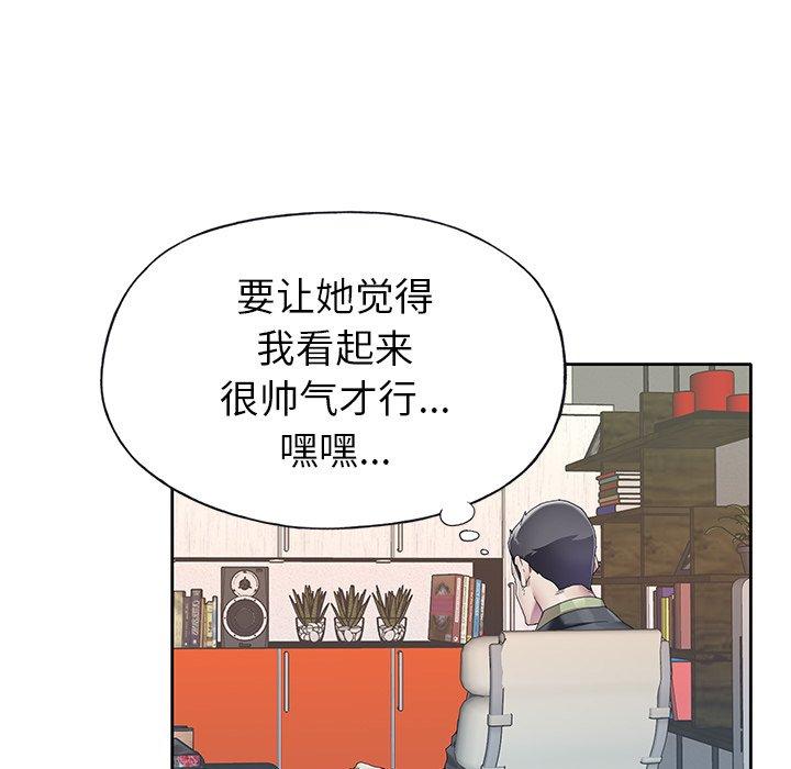 《偶像养成记》漫画 第24话
