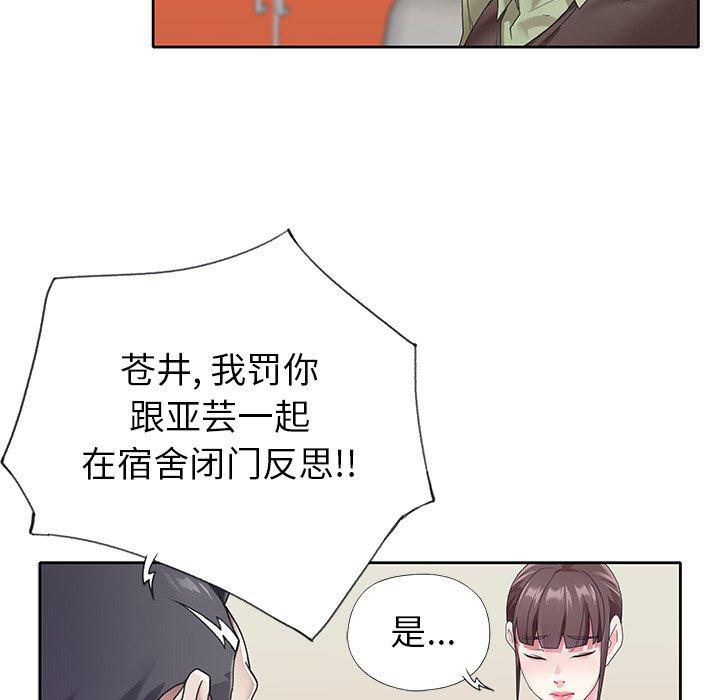 《偶像养成记》漫画 第24话