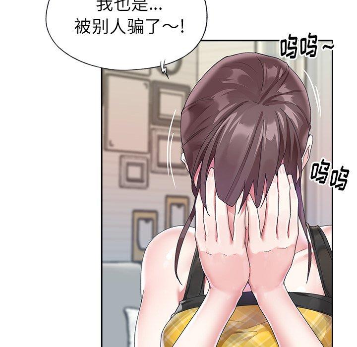 《偶像养成记》漫画 第24话
