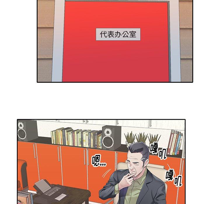 《偶像养成记》漫画 第24话