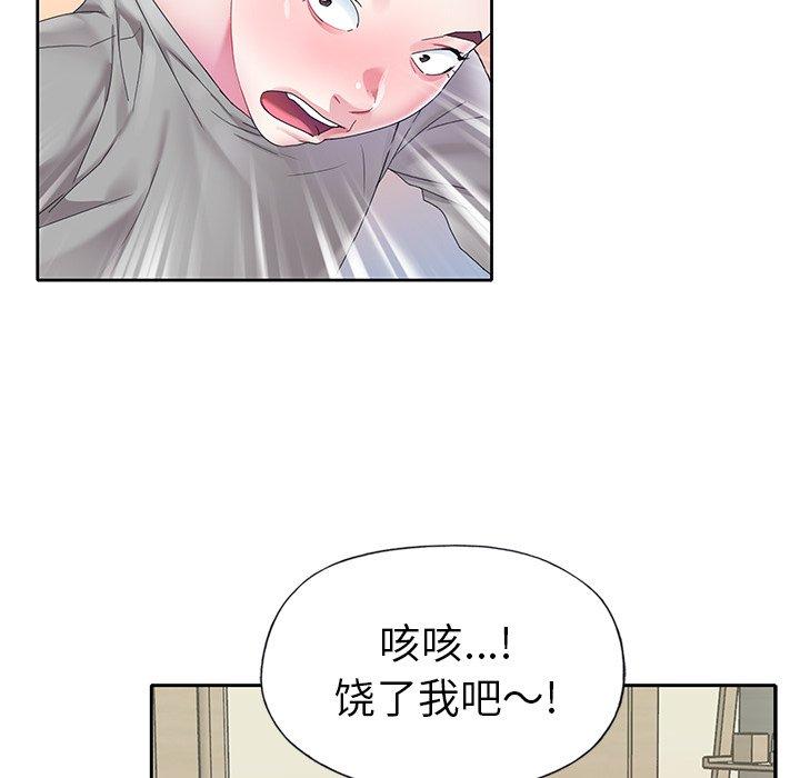 《偶像养成记》漫画 第24话