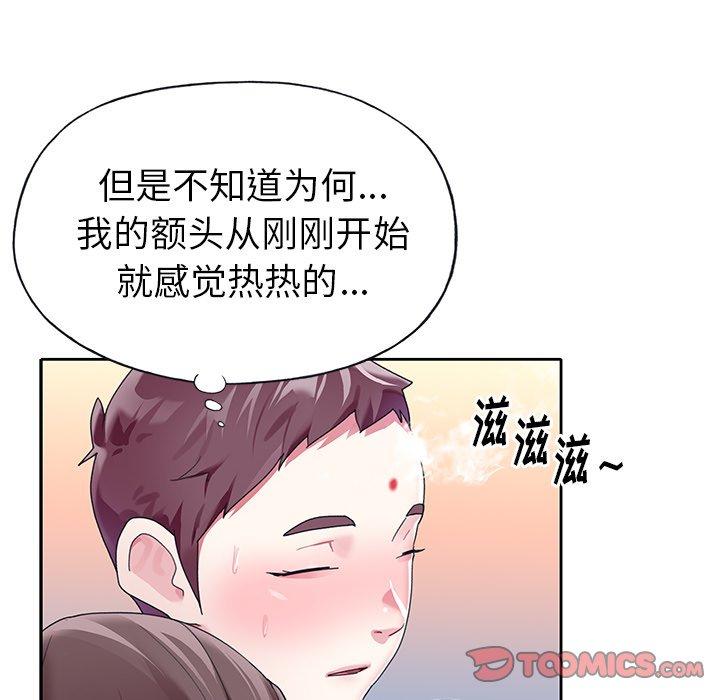 《偶像养成记》漫画 第24话