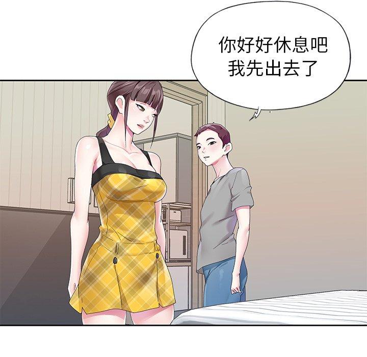 《偶像养成记》漫画 第24话