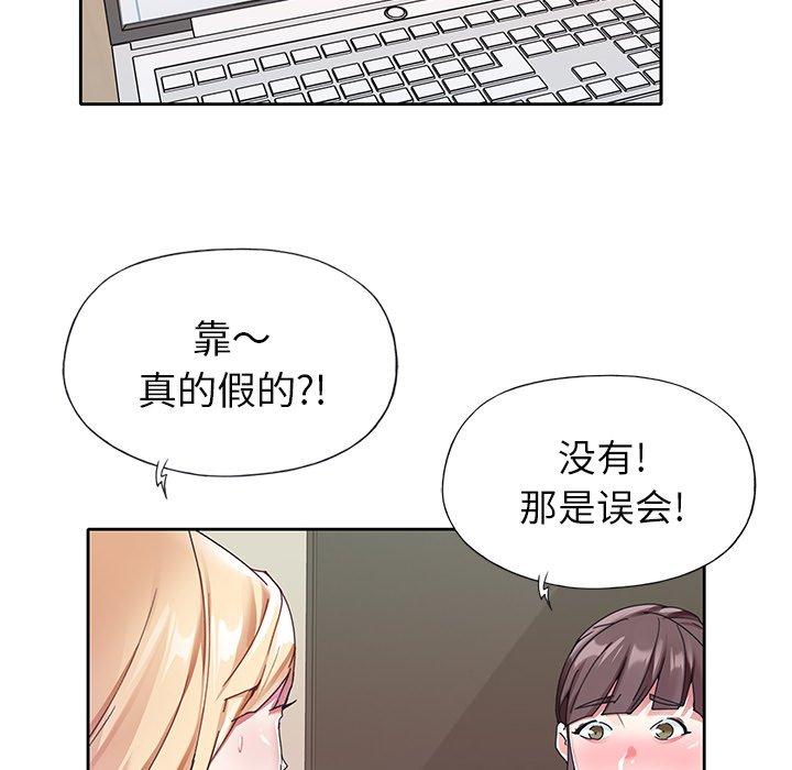 《偶像养成记》漫画 第24话