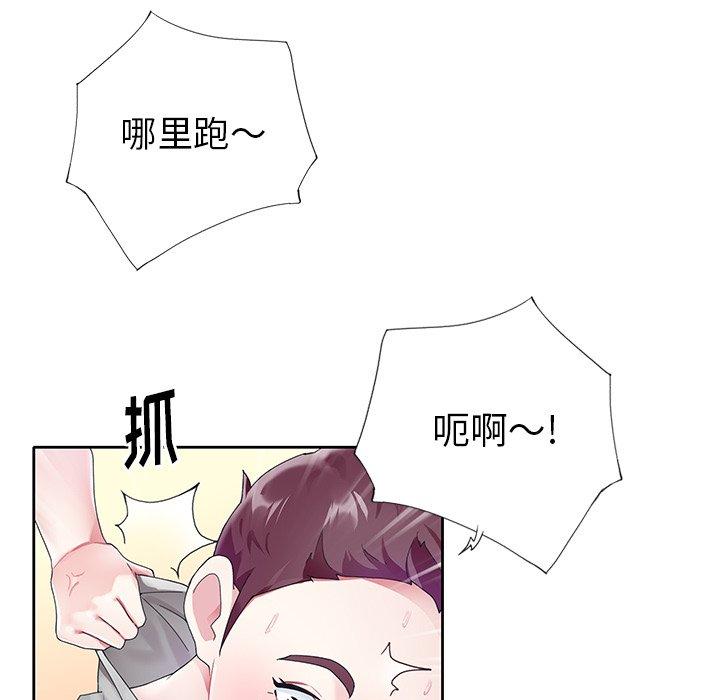 《偶像养成记》漫画 第24话