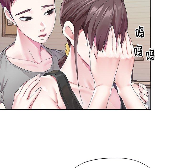 《偶像养成记》漫画 第24话