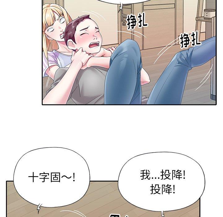 《偶像养成记》漫画 第24话