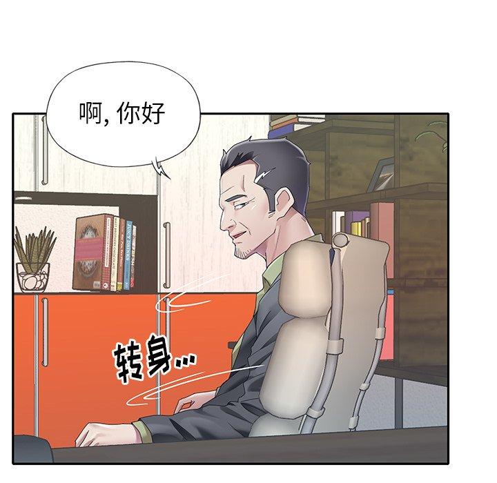 《偶像养成记》漫画 第24话