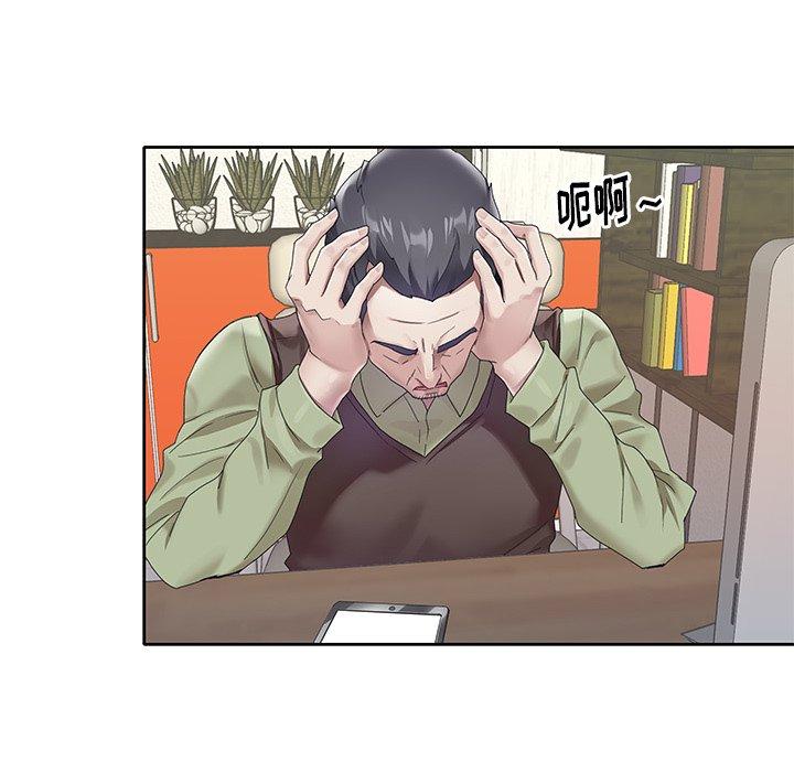 《偶像养成记》漫画 第24话