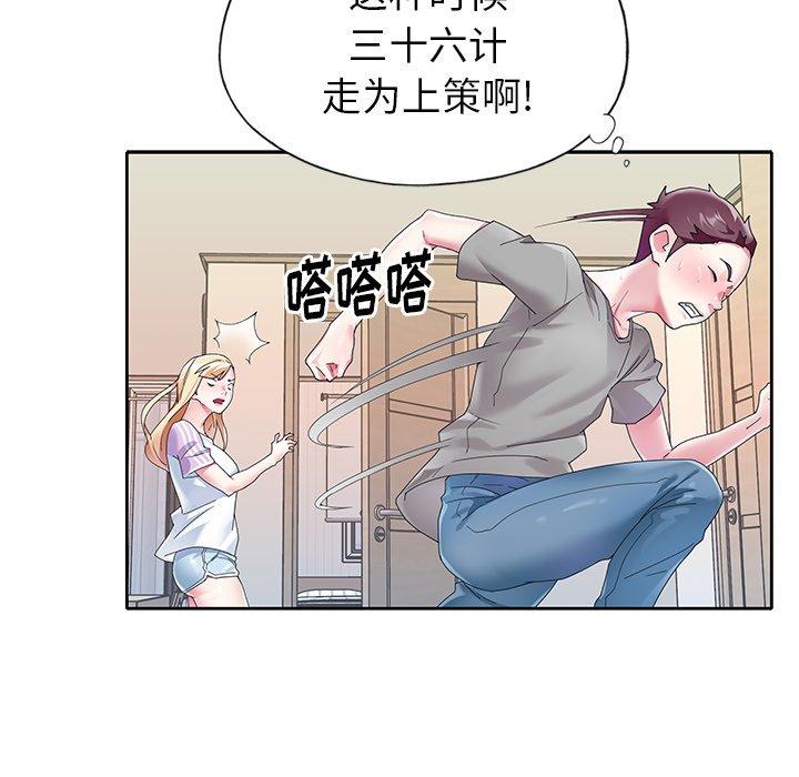 《偶像养成记》漫画 第24话