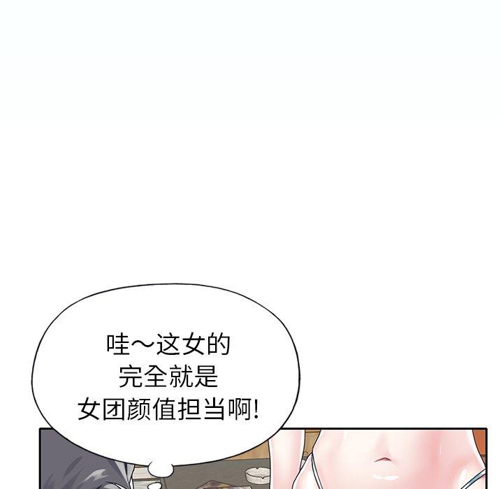 《偶像养成记》漫画 第25话