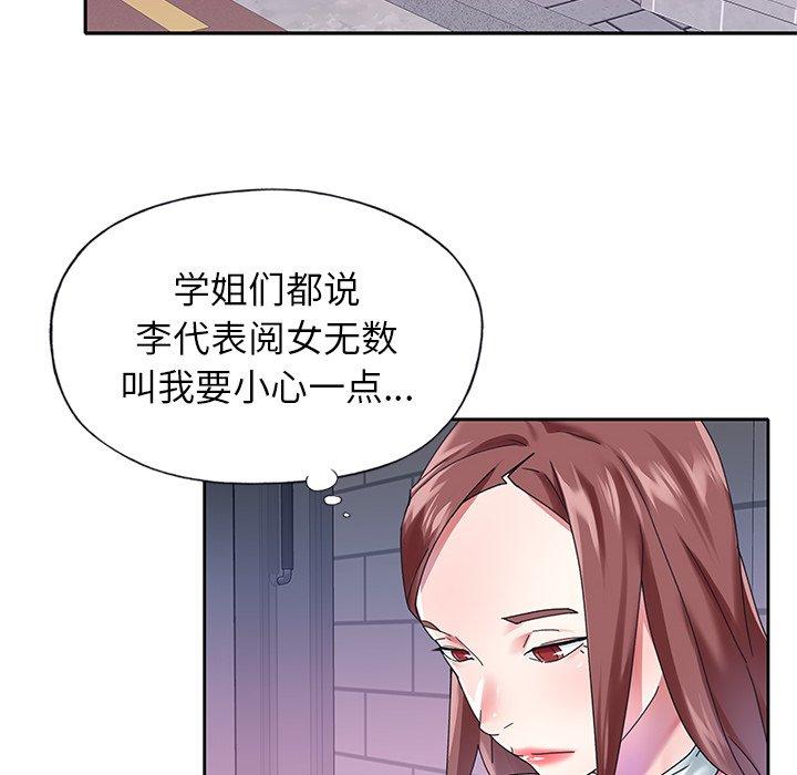 《偶像养成记》漫画 第25话