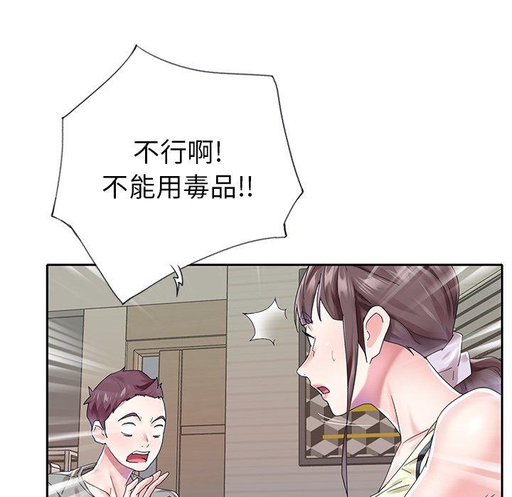 《偶像养成记》漫画 第25话