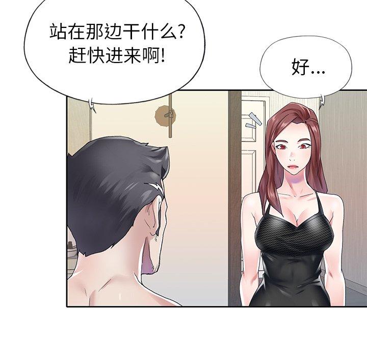 《偶像养成记》漫画 第25话
