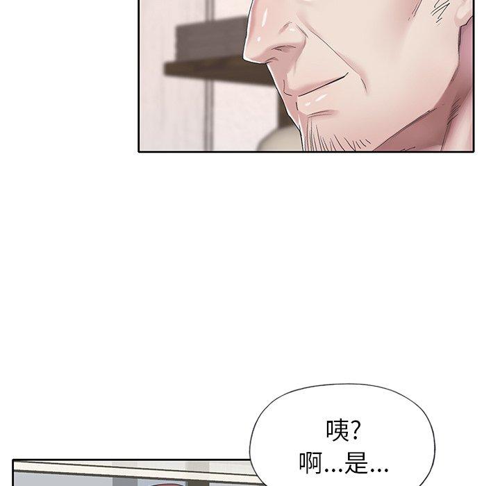 《偶像养成记》漫画 第25话