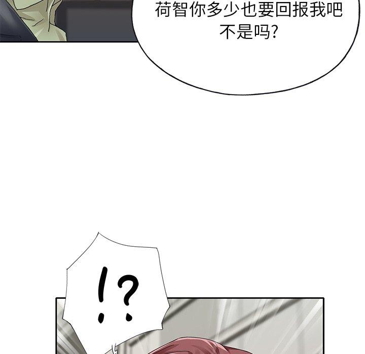 《偶像养成记》漫画 第25话