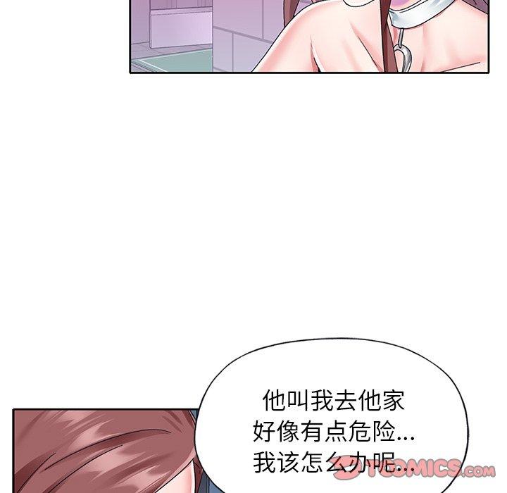 《偶像养成记》漫画 第25话