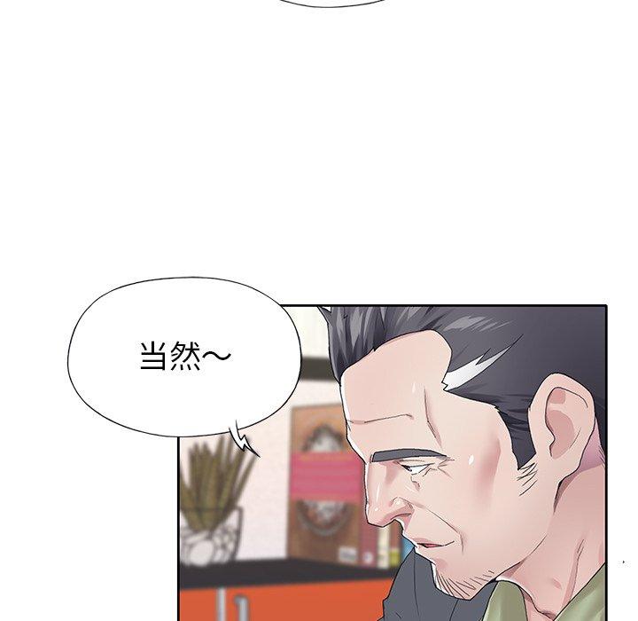 《偶像养成记》漫画 第25话