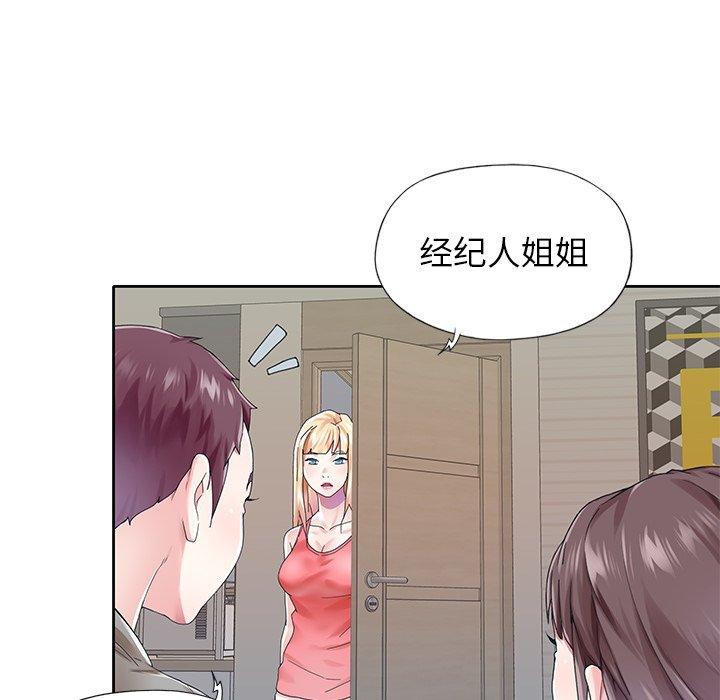 《偶像养成记》漫画 第25话