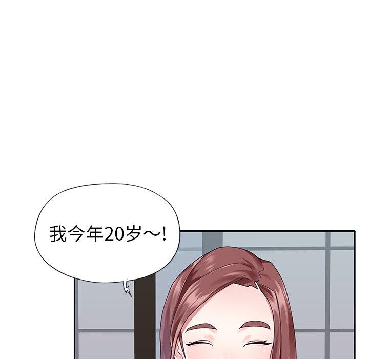 《偶像养成记》漫画 第25话