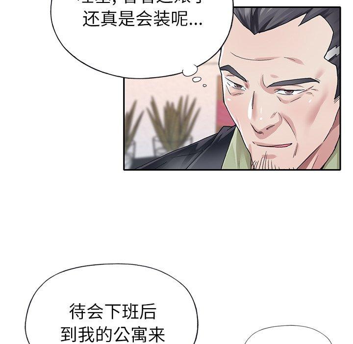 《偶像养成记》漫画 第25话
