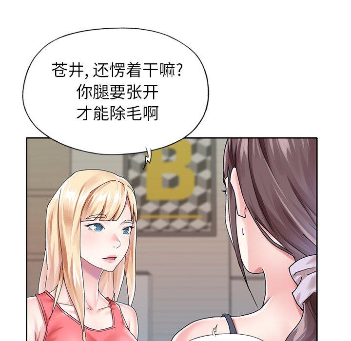 《偶像养成记》漫画 第25话