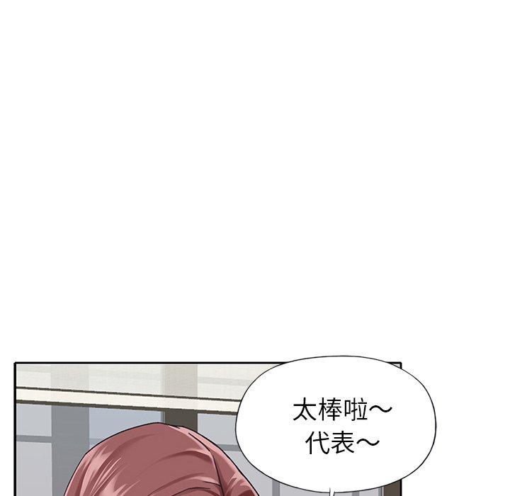 《偶像养成记》漫画 第25话