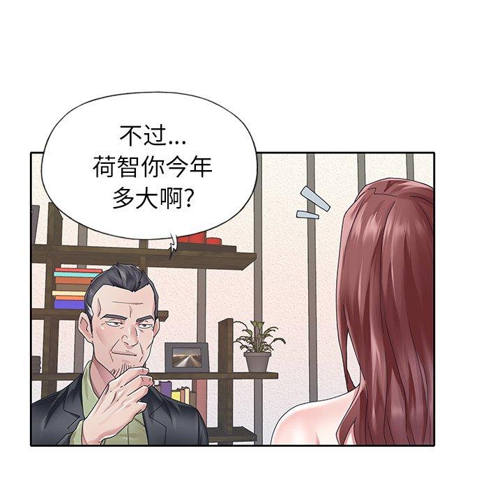 《偶像养成记》漫画 第25话