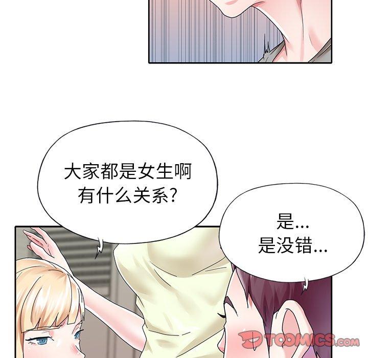 《偶像养成记》漫画 第25话