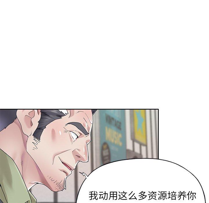 《偶像养成记》漫画 第25话