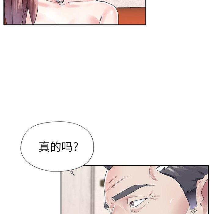 《偶像养成记》漫画 第25话