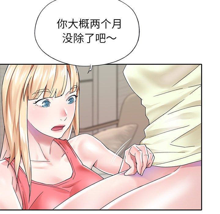 《偶像养成记》漫画 第25话