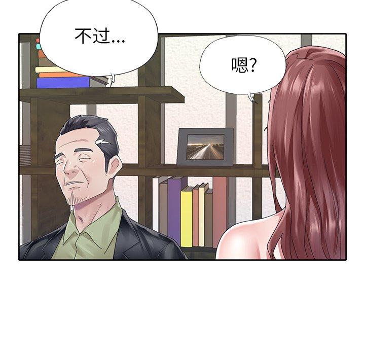 《偶像养成记》漫画 第25话