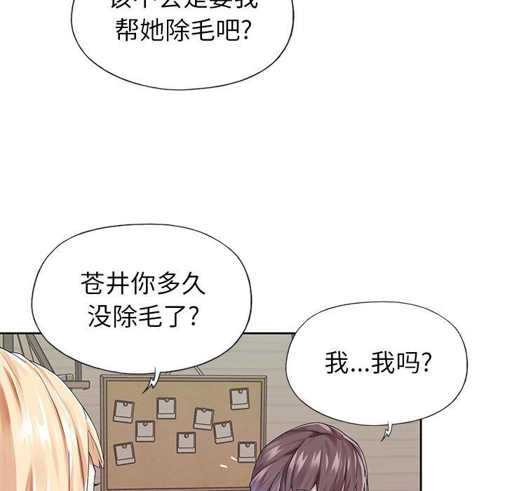 《偶像养成记》漫画 第25话