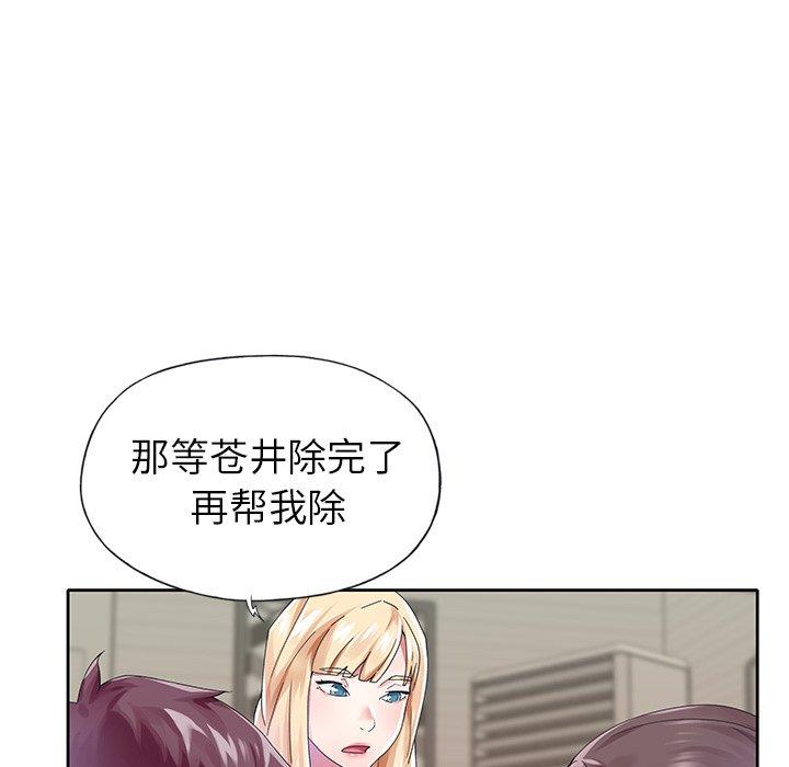 《偶像养成记》漫画 第25话