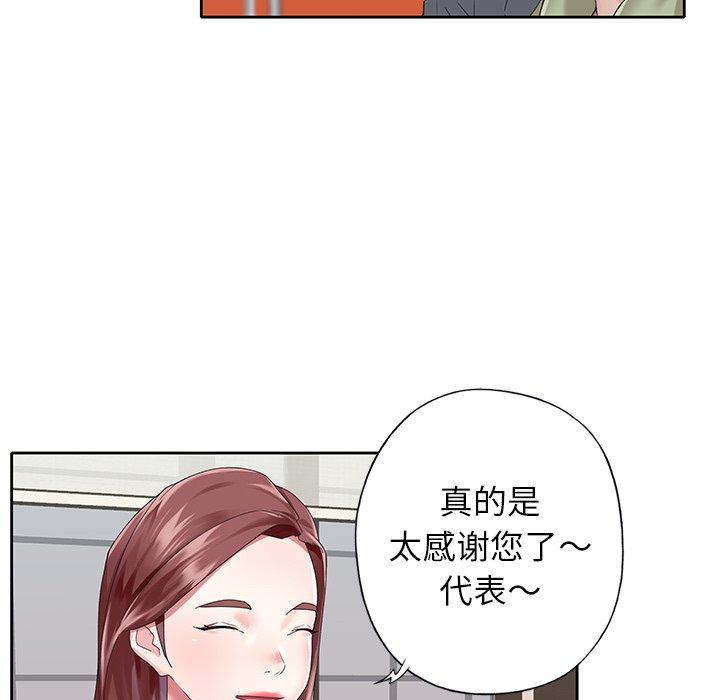 《偶像养成记》漫画 第25话