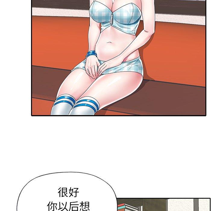 《偶像养成记》漫画 第25话