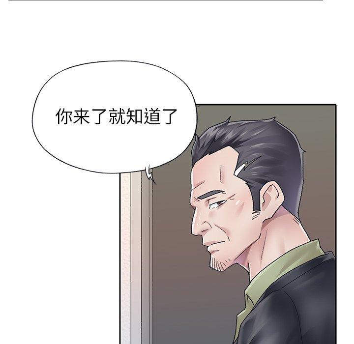 《偶像养成记》漫画 第25话