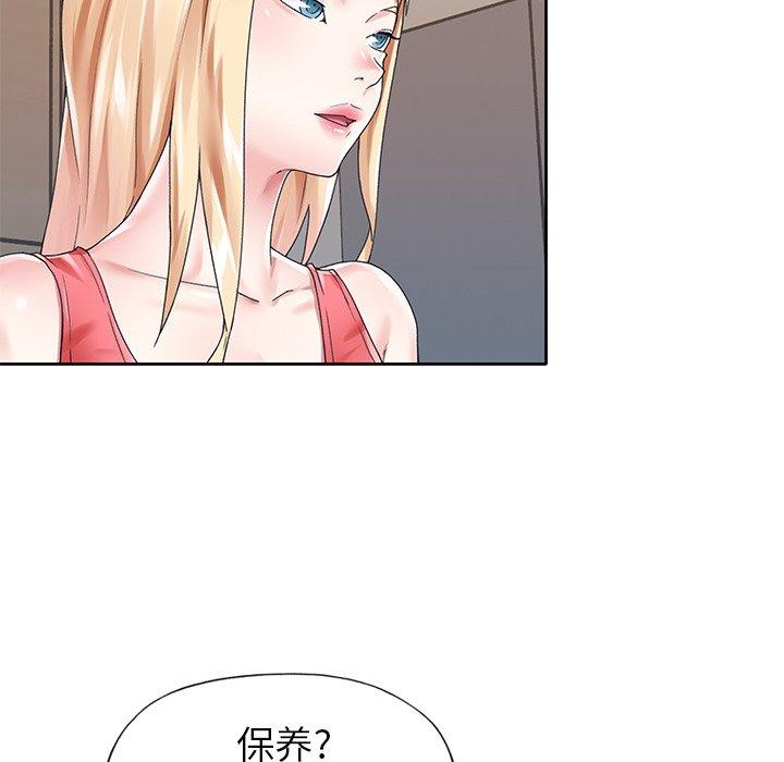《偶像养成记》漫画 第25话