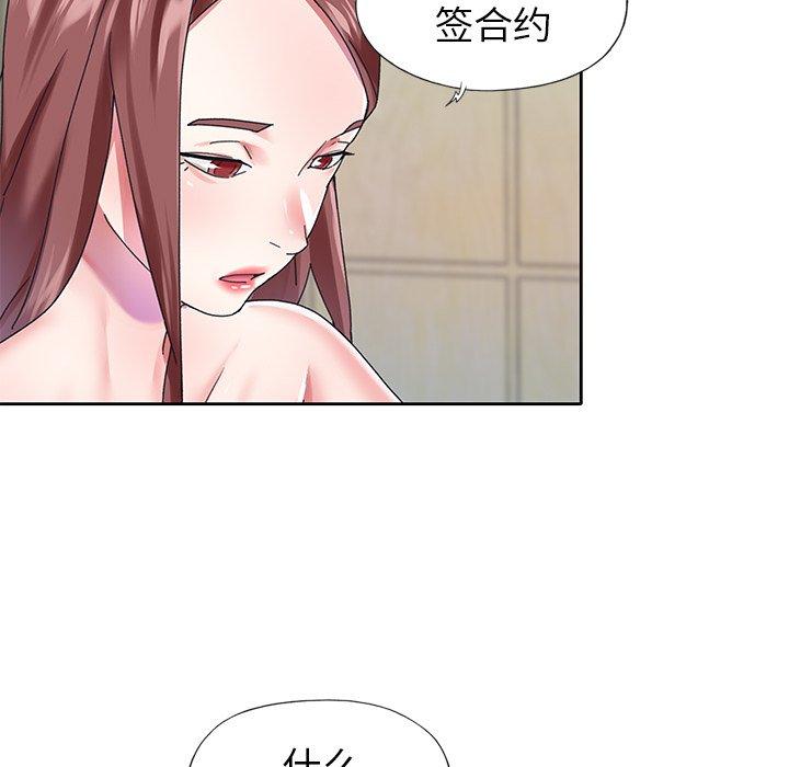 《偶像养成记》漫画 第26话