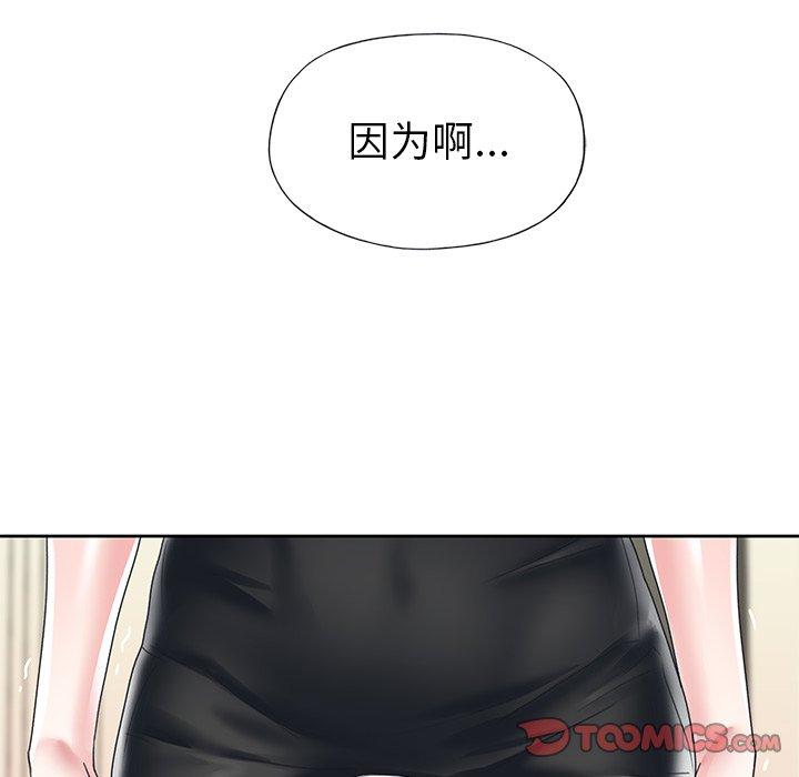 《偶像养成记》漫画 第26话