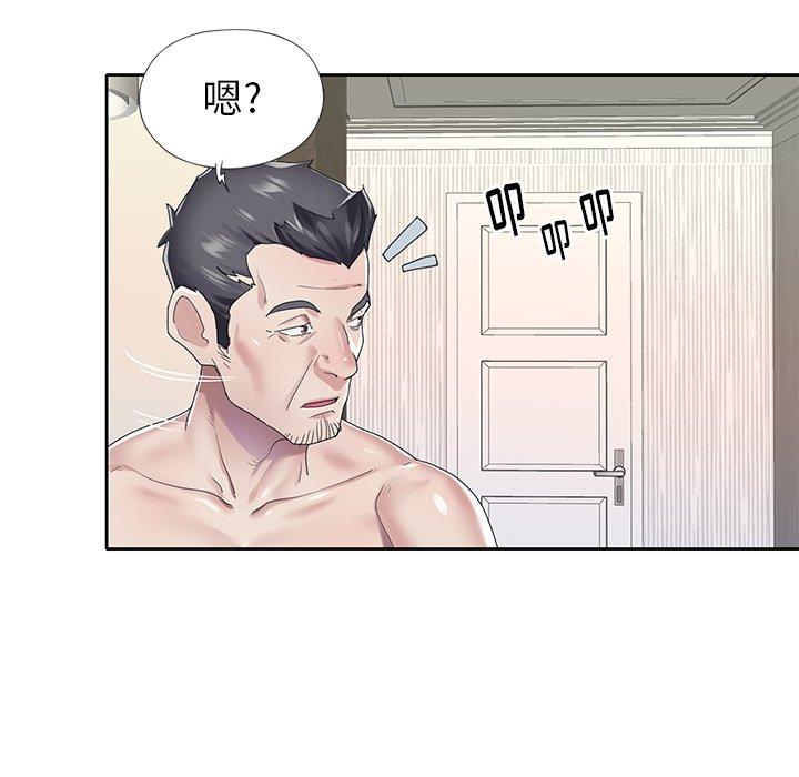 《偶像养成记》漫画 第26话