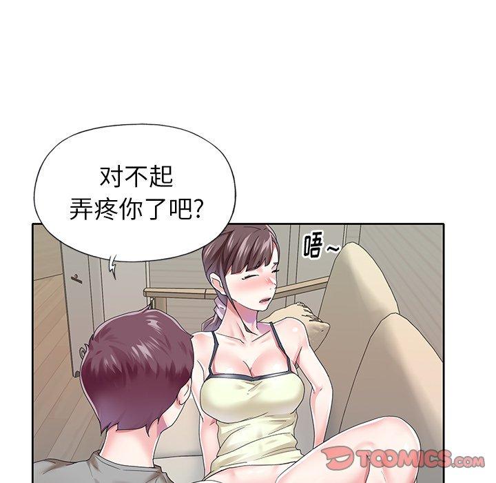 《偶像养成记》漫画 第26话