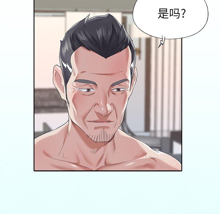 《偶像养成记》漫画 第26话