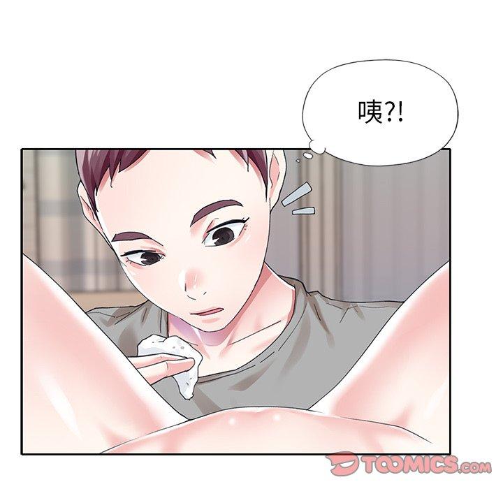 《偶像养成记》漫画 第26话